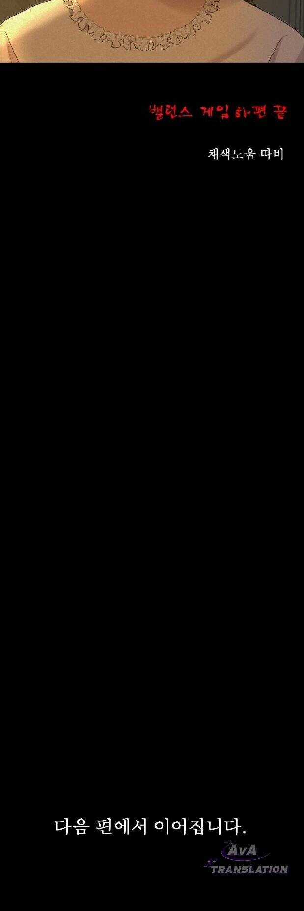 cuốn nhật ký kỳ lạ Chapter 13 trang 102