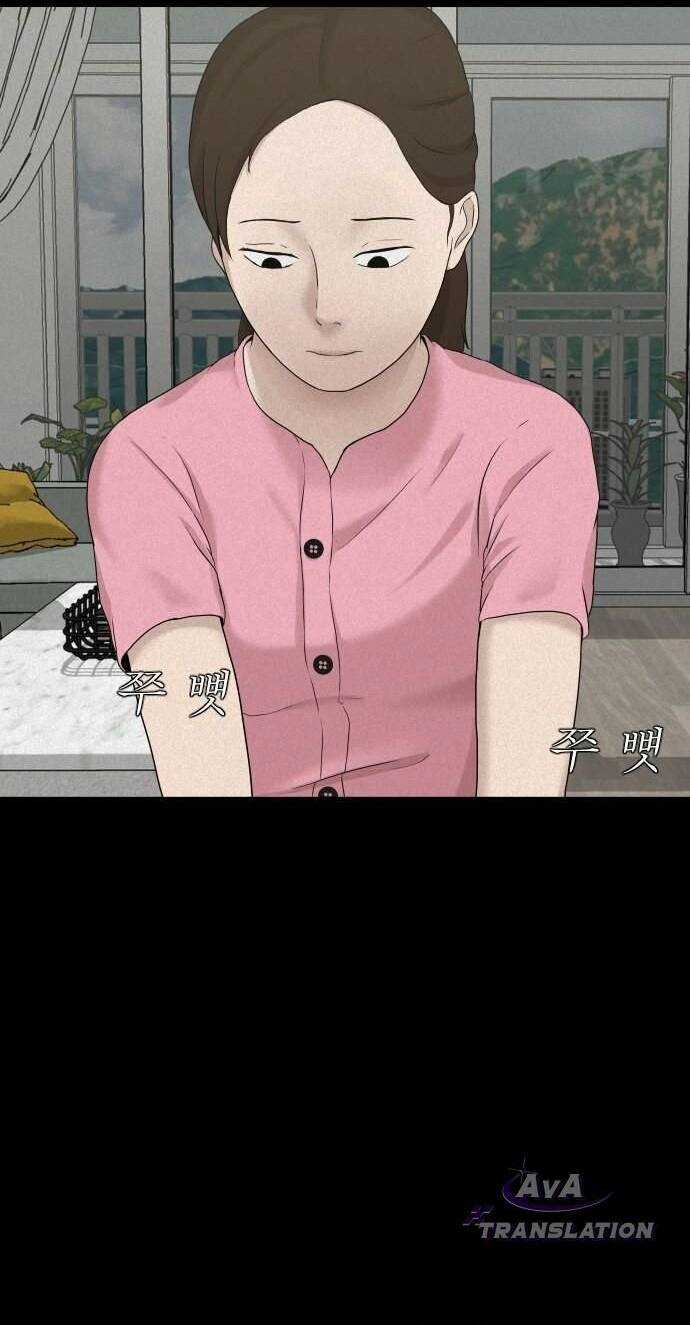 cuốn nhật ký kỳ lạ Chapter 14 trang 7