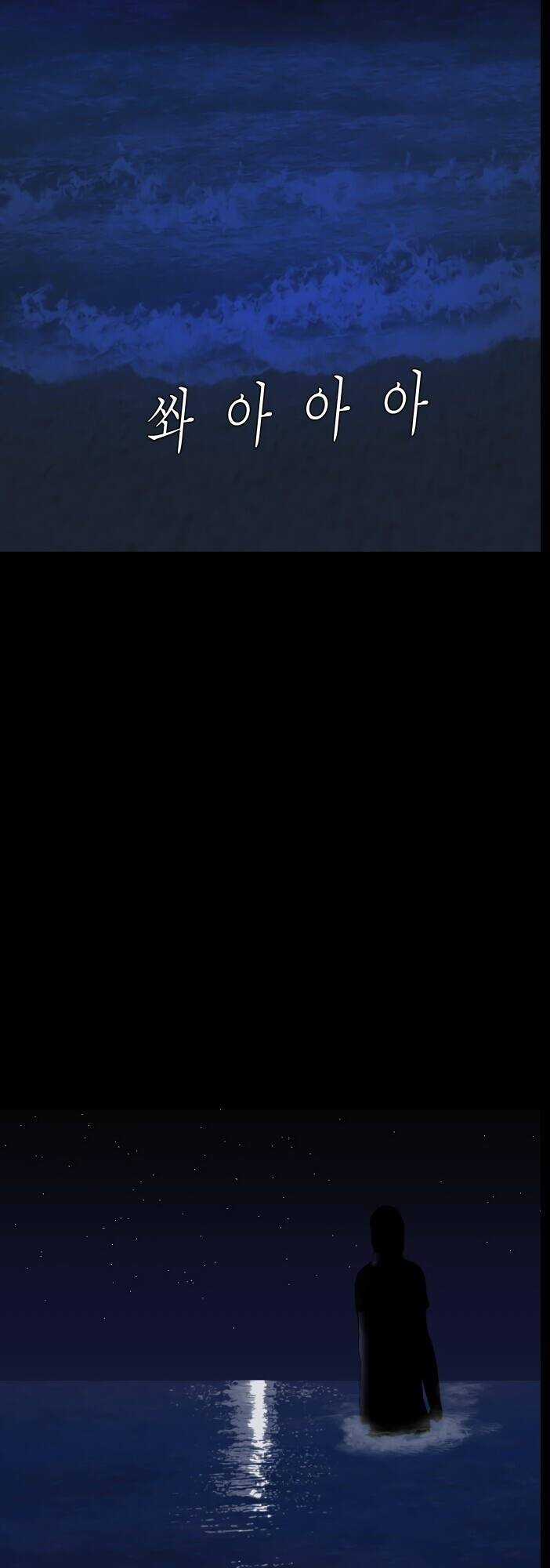 cuốn nhật ký kỳ lạ Chapter 16 trang 45