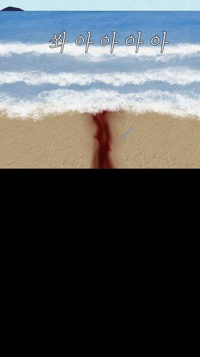 cuốn nhật ký kỳ lạ Chapter 17 trang 14