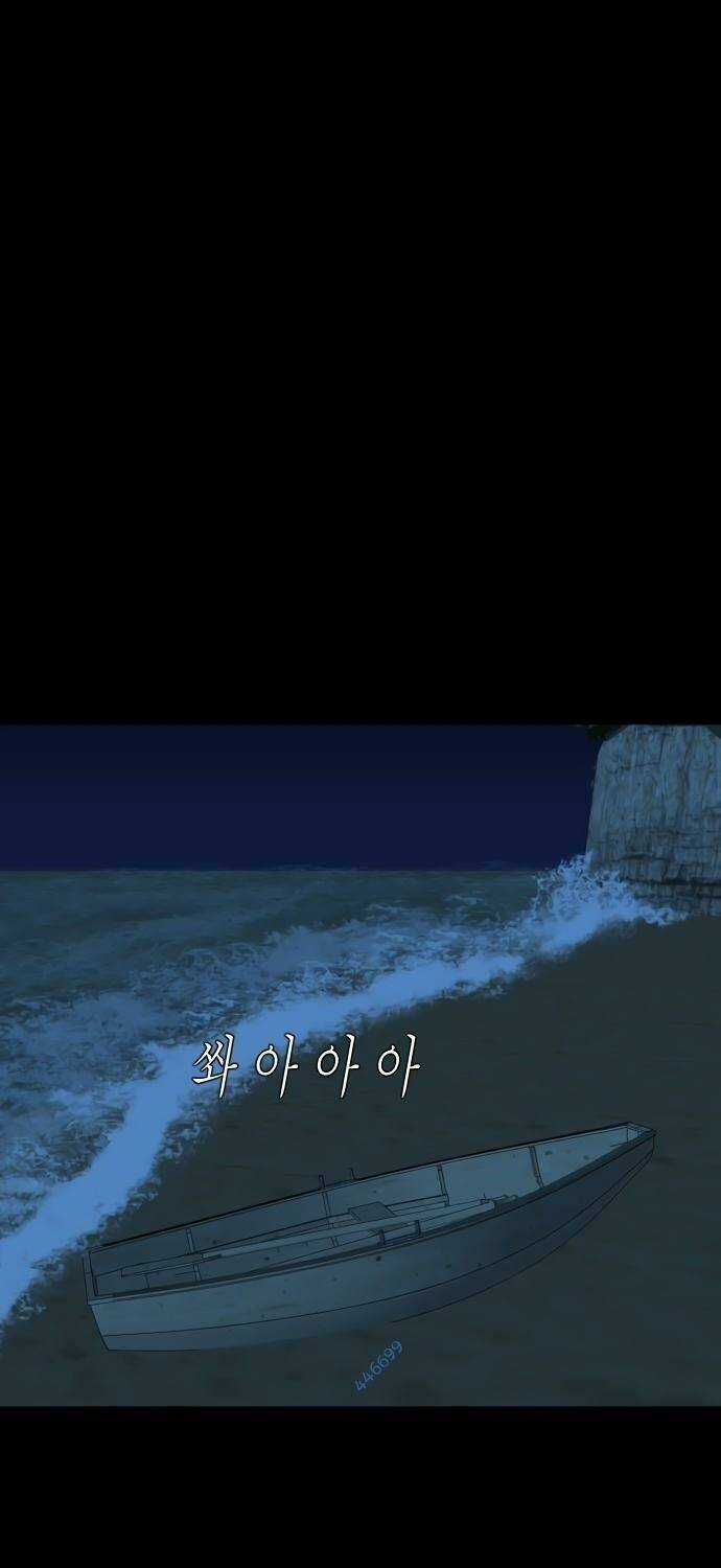 cuốn nhật ký kỳ lạ Chapter 17 trang 31