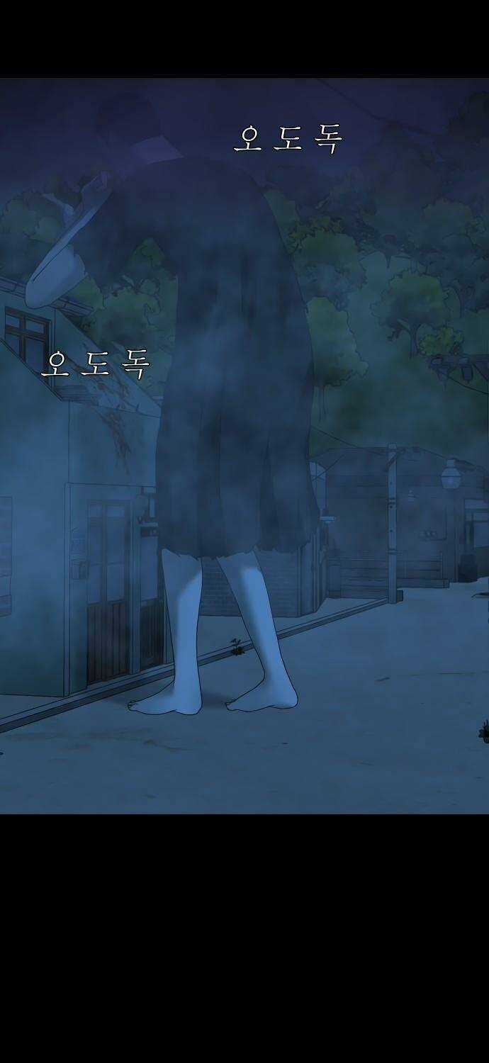 cuốn nhật ký kỳ lạ Chapter 17 trang 73