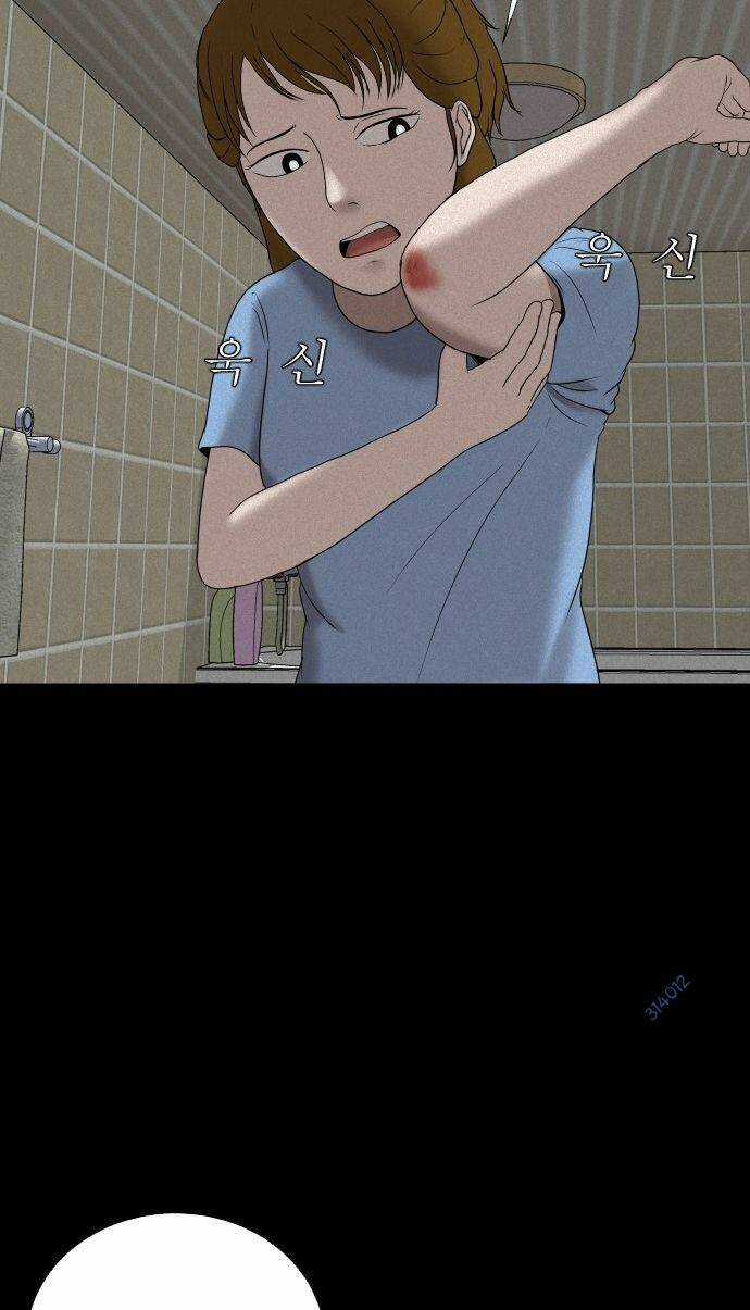 cuốn nhật ký kỳ lạ Chapter 7 trang 32