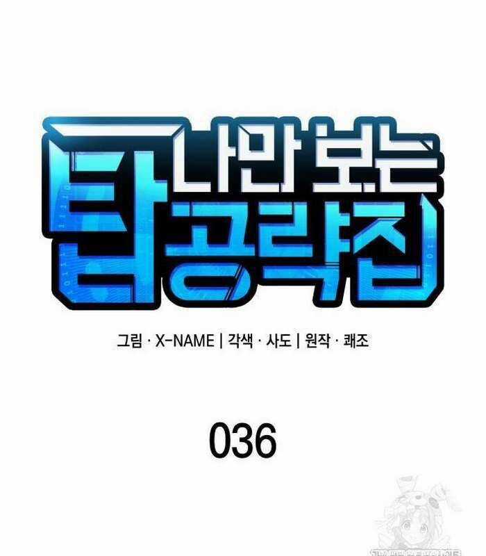 Cuốn Sách Chiến Lược Hàng Đầu Mà Chỉ Tôi Mới Có Thể Nhìn Thấy Chapter 36 trang 28