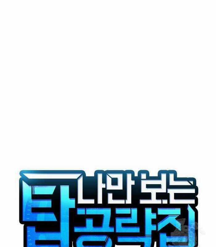 Cuốn Sách Chiến Lược Hàng Đầu Mà Chỉ Tôi Mới Có Thể Nhìn Thấy Chapter 37 trang 52