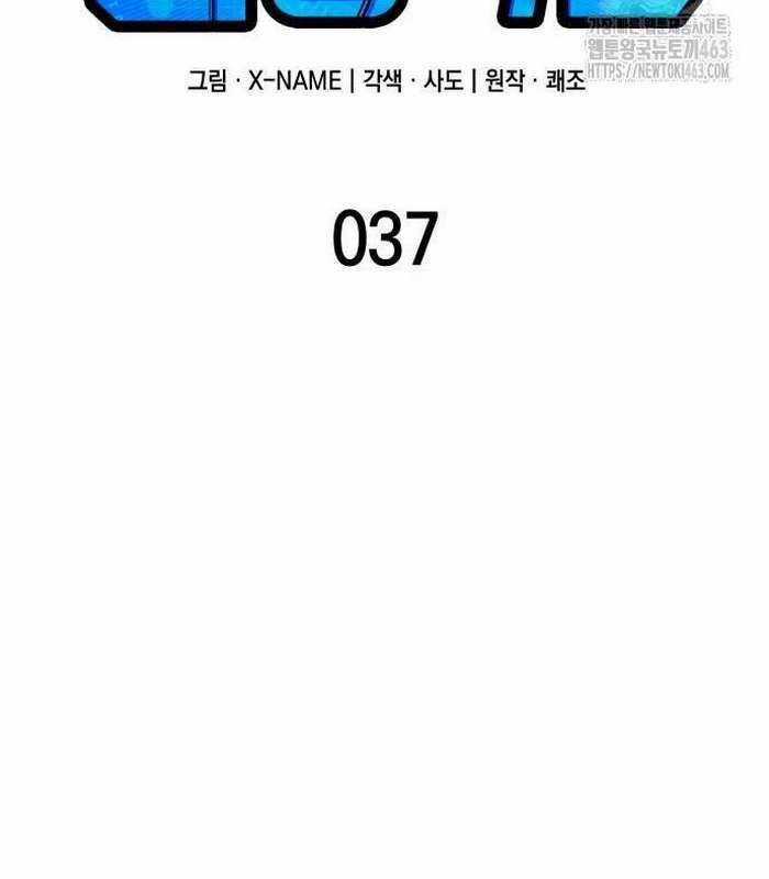 Cuốn Sách Chiến Lược Hàng Đầu Mà Chỉ Tôi Mới Có Thể Nhìn Thấy Chapter 37 trang 53