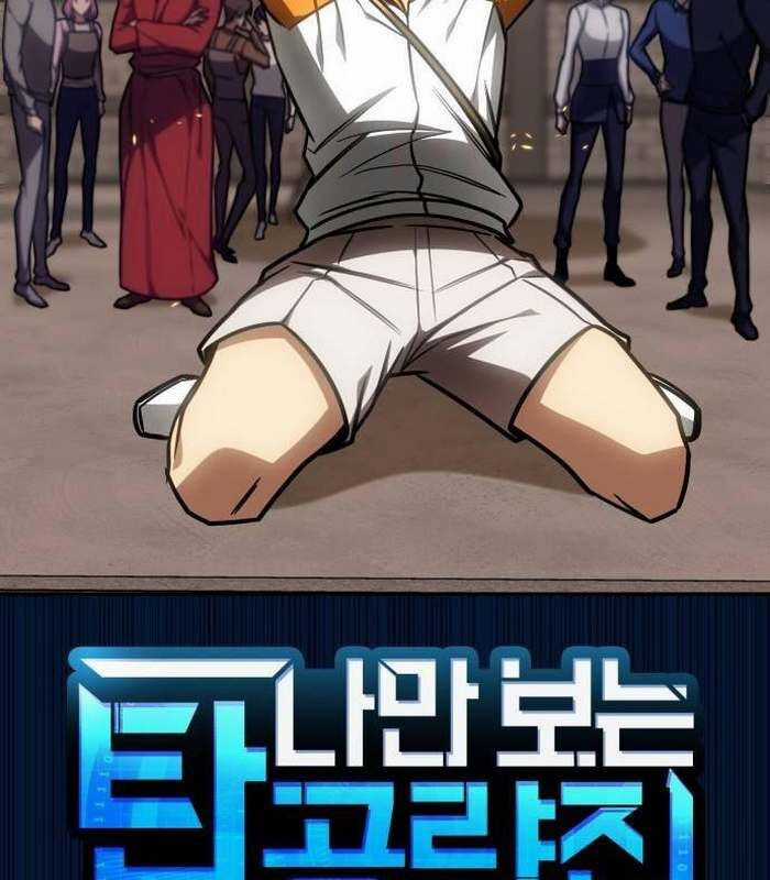 Cuốn Sách Chiến Lược Hàng Đầu Mà Chỉ Tôi Mới Có Thể Nhìn Thấy Chapter 39 trang 42