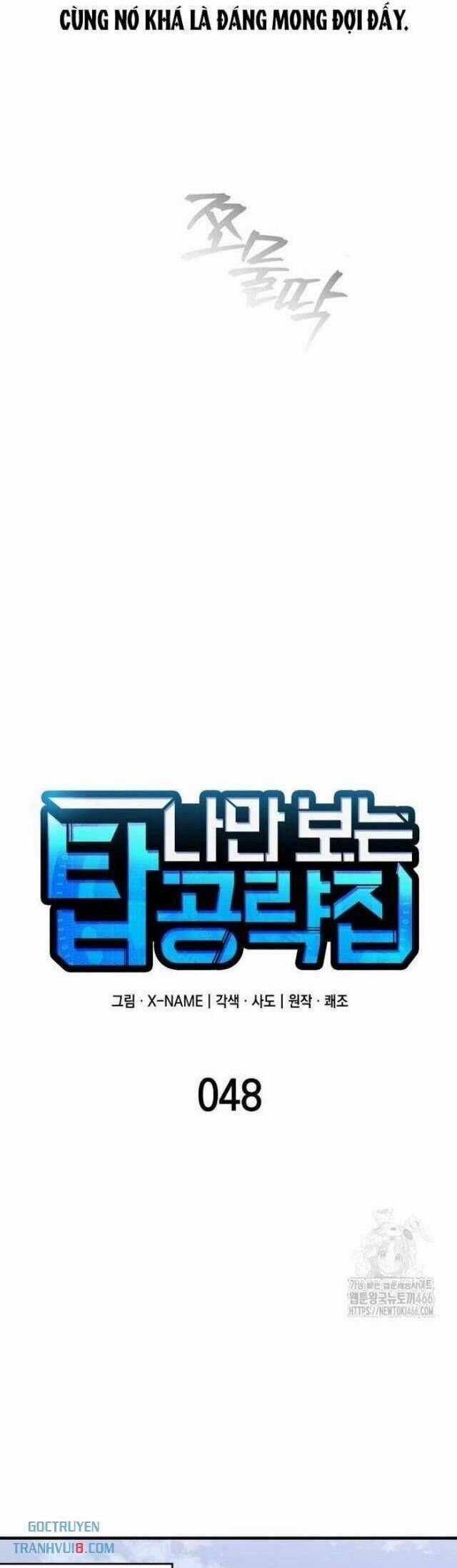 Cuốn Sách Chiến Lược Hàng Đầu Mà Chỉ Tôi Mới Có Thể Nhìn Thấy Chapter 48 trang 31