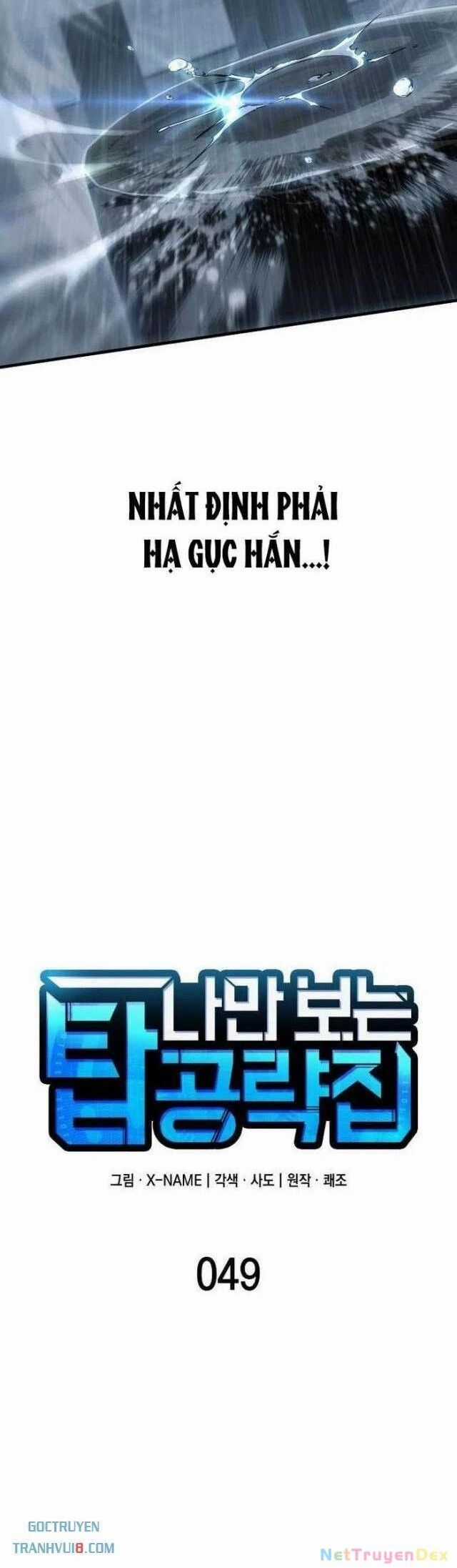 Cuốn Sách Chiến Lược Hàng Đầu Mà Chỉ Tôi Mới Có Thể Nhìn Thấy Chapter 49 trang 17