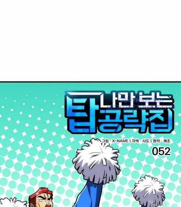 Cuốn Sách Chiến Lược Hàng Đầu Mà Chỉ Tôi Mới Có Thể Nhìn Thấy Chapter 52 trang 38