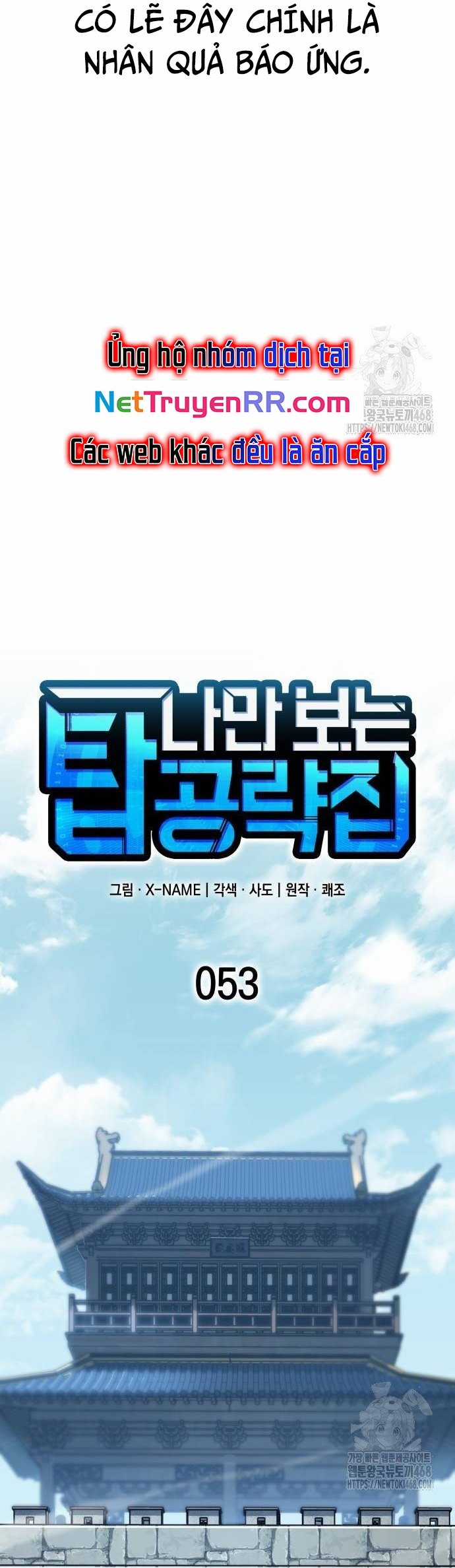 Cuốn Sách Chiến Lược Hàng Đầu Mà Chỉ Tôi Mới Có Thể Nhìn Thấy Chapter 53 trang 5