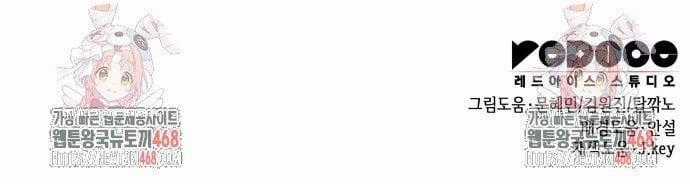 Cuốn Sách Chiến Lược Hàng Đầu Mà Chỉ Tôi Mới Có Thể Nhìn Thấy Chapter 53 trang 58