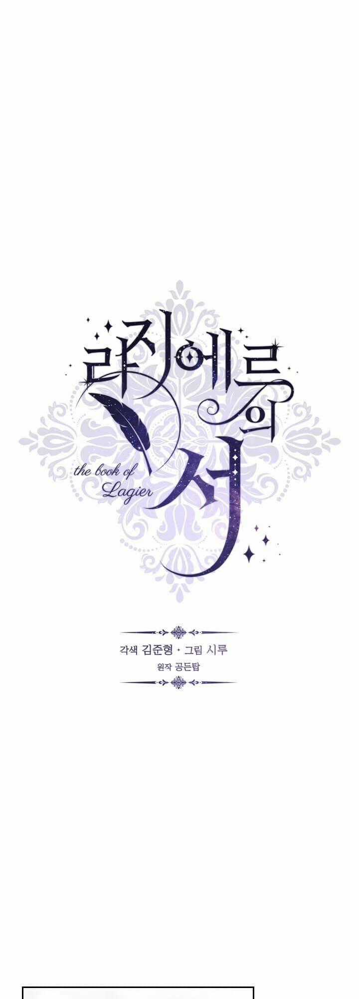 Cuốn Sách Của Lagier Chapter 20 trang 0