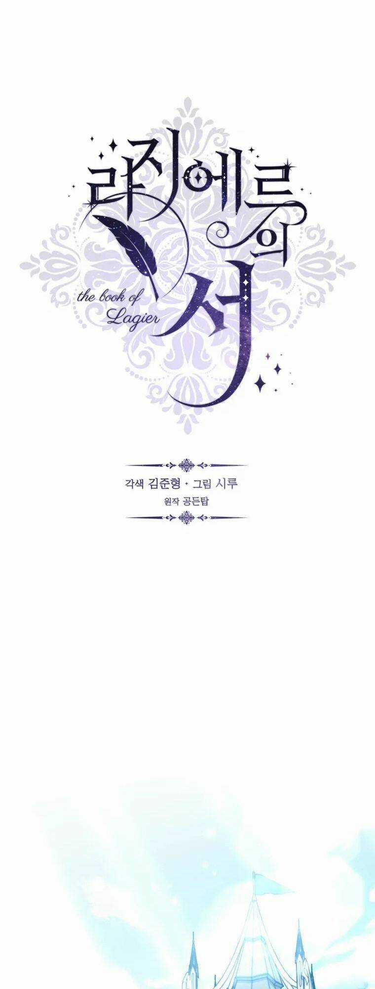 Cuốn Sách Của Lagier Chapter 69 trang 12