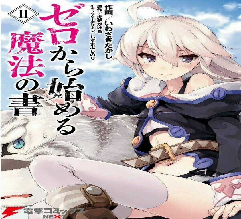 Cuốn Sách Ma Thuật Của Zero Chapter 5 trang 1