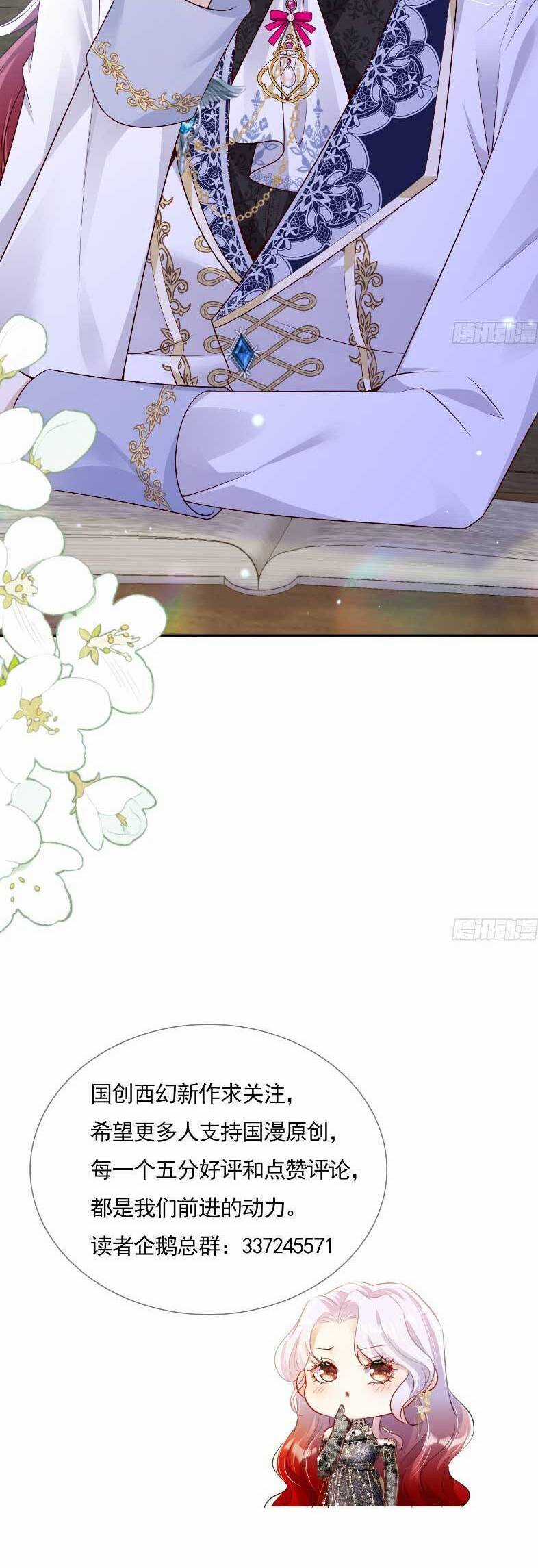 Cưỡng Ép Hoàng Thái Tử Điện Hạ Chapter 19 trang 25