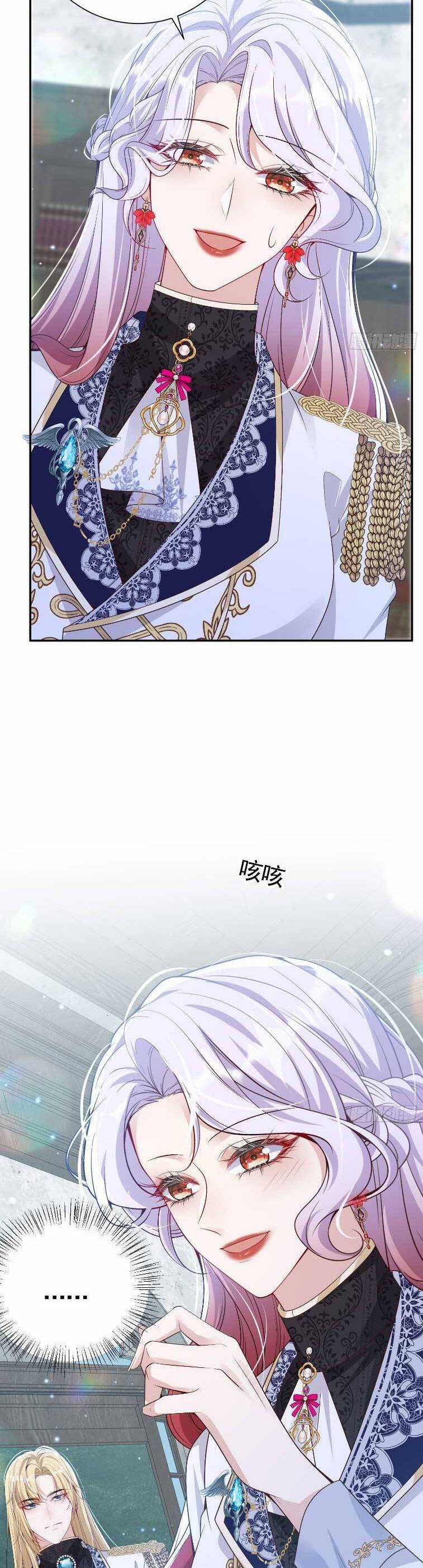 Cưỡng Ép Hoàng Thái Tử Điện Hạ Chapter 22 trang 26