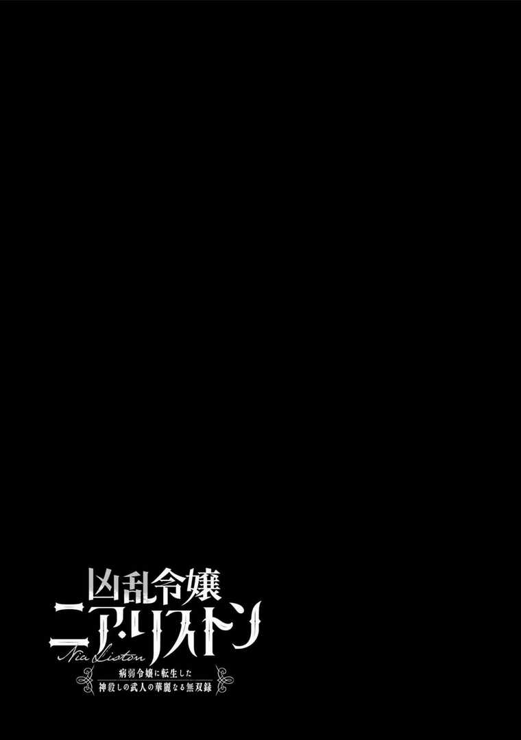 Cuồng Loạn Lệnh Nương - Nia Liston Chapter 1 trang 40