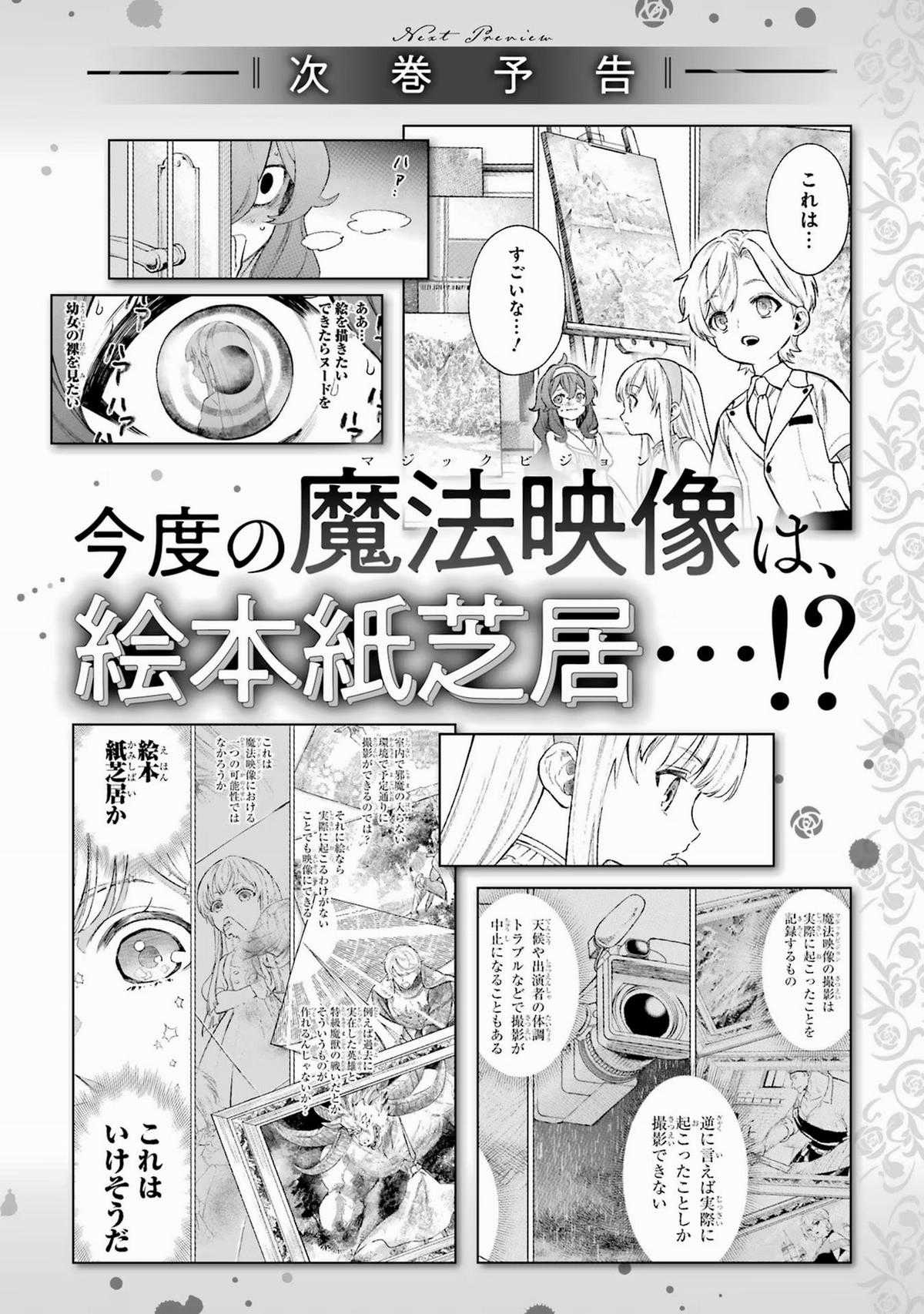 Cuồng Loạn Lệnh Nương - Nia Liston Chapter 10 trang 35