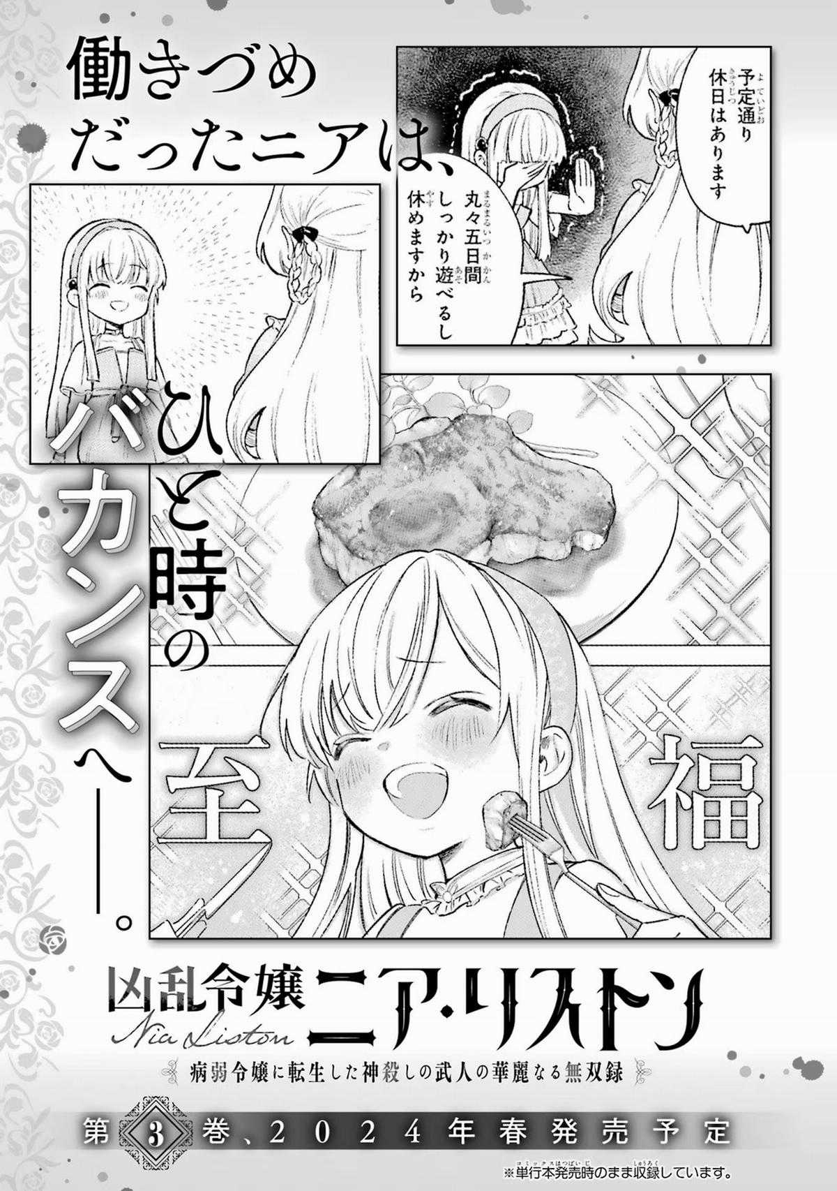 Cuồng Loạn Lệnh Nương - Nia Liston Chapter 10 trang 36