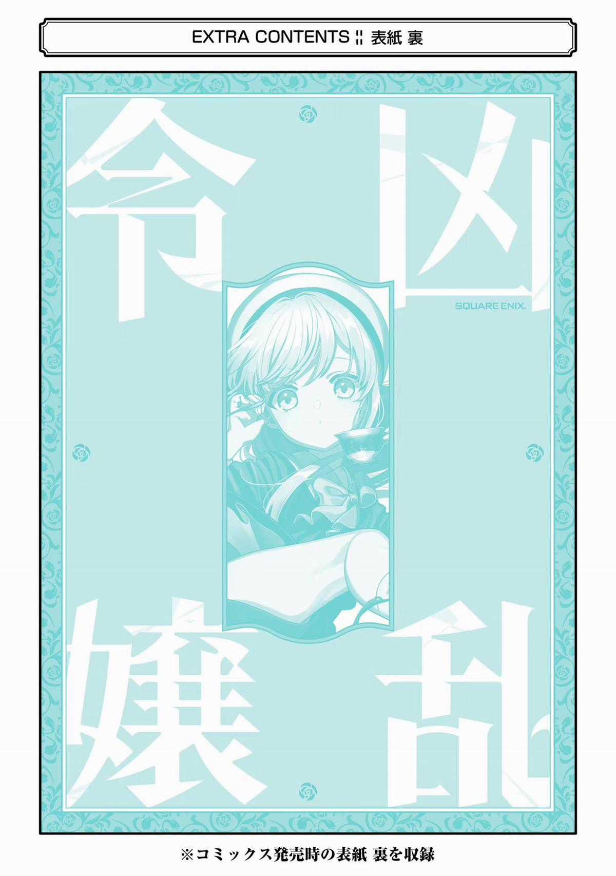 Cuồng Loạn Lệnh Nương - Nia Liston Chapter 10 trang 39