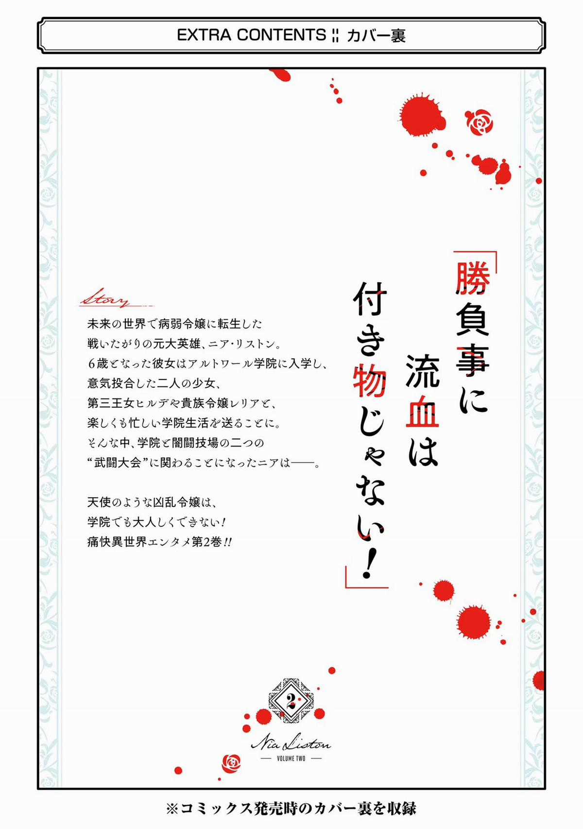 Cuồng Loạn Lệnh Nương - Nia Liston Chapter 10 trang 40