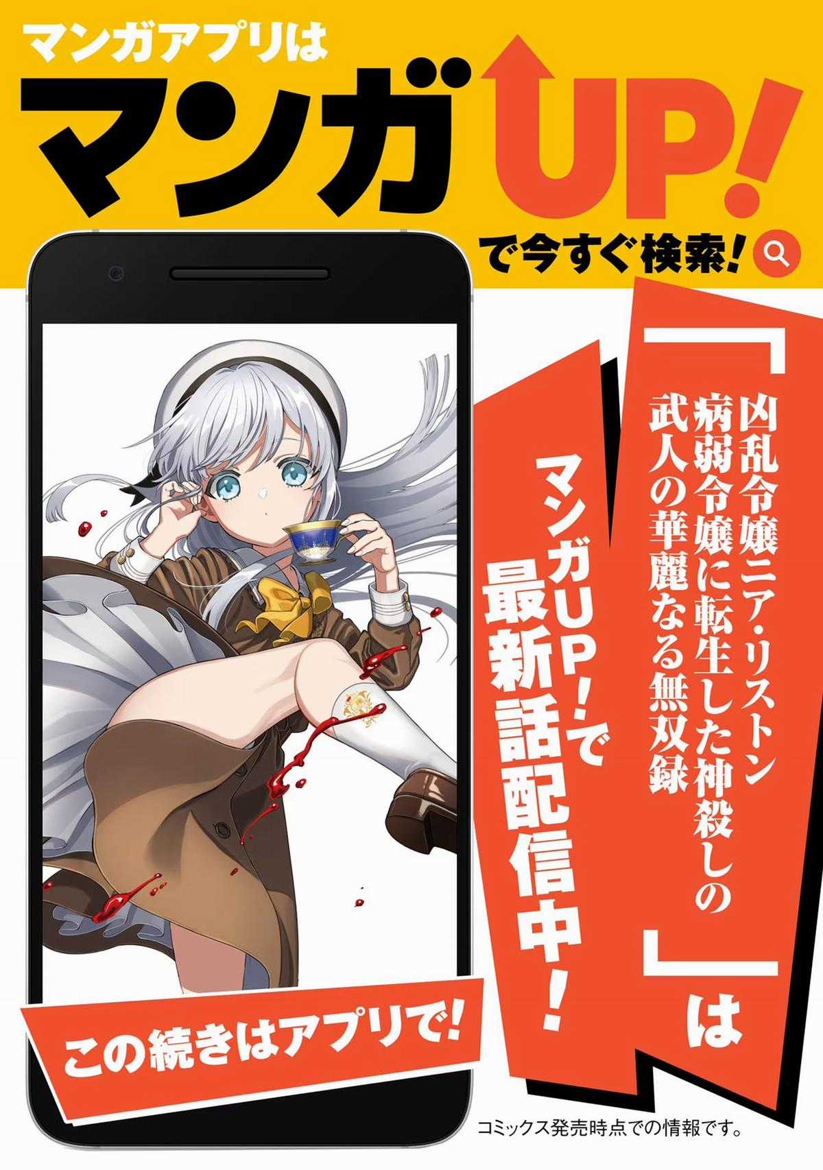 Cuồng Loạn Lệnh Nương - Nia Liston Chapter 10 trang 41