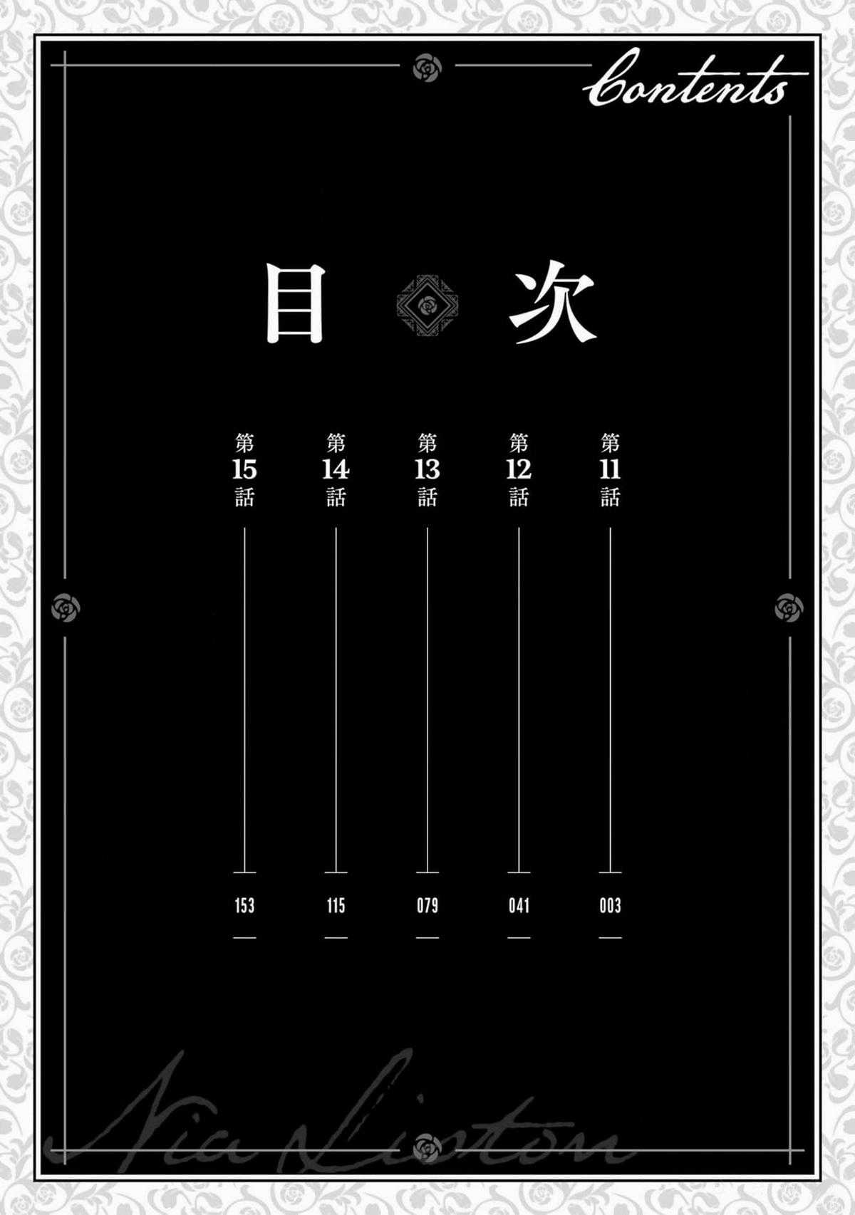 Cuồng Loạn Lệnh Nương - Nia Liston Chapter 11 trang 3