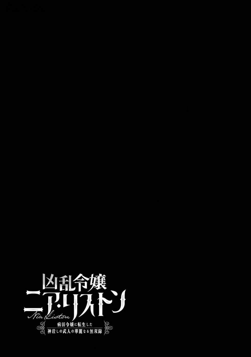 Cuồng Loạn Lệnh Nương - Nia Liston Chapter 12 trang 35