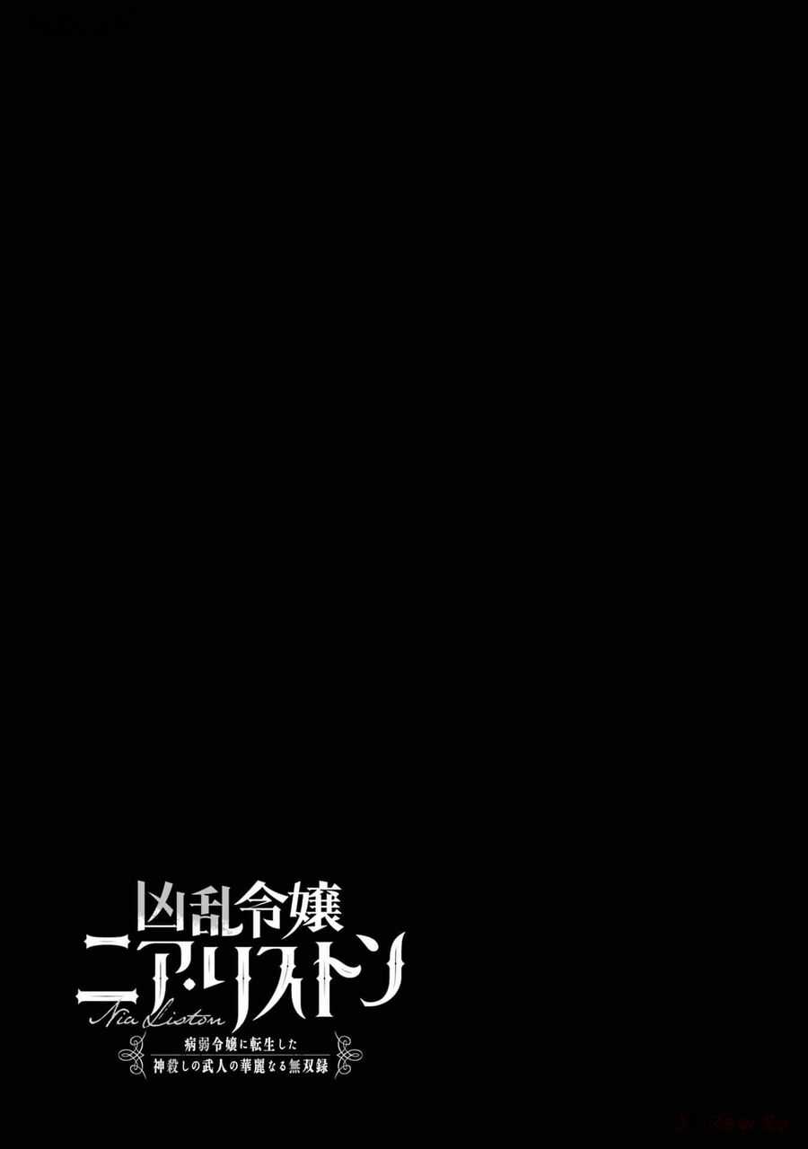 Cuồng Loạn Lệnh Nương - Nia Liston Chapter 15 trang 33