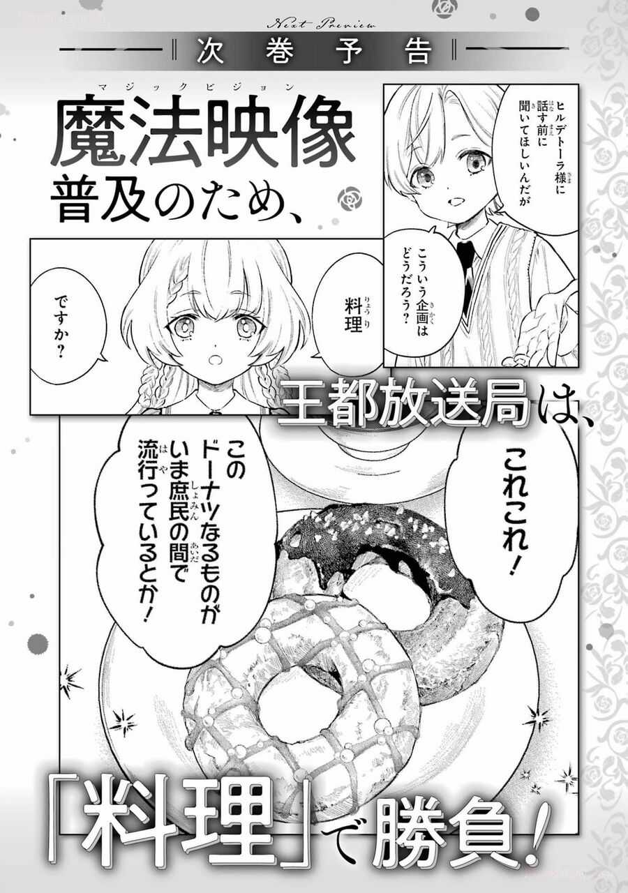 Cuồng Loạn Lệnh Nương - Nia Liston Chapter 15 trang 34