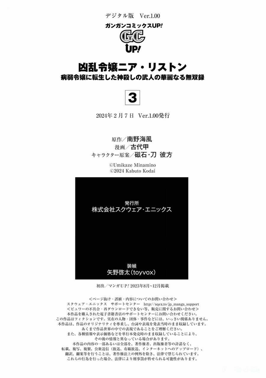 Cuồng Loạn Lệnh Nương - Nia Liston Chapter 15 trang 36