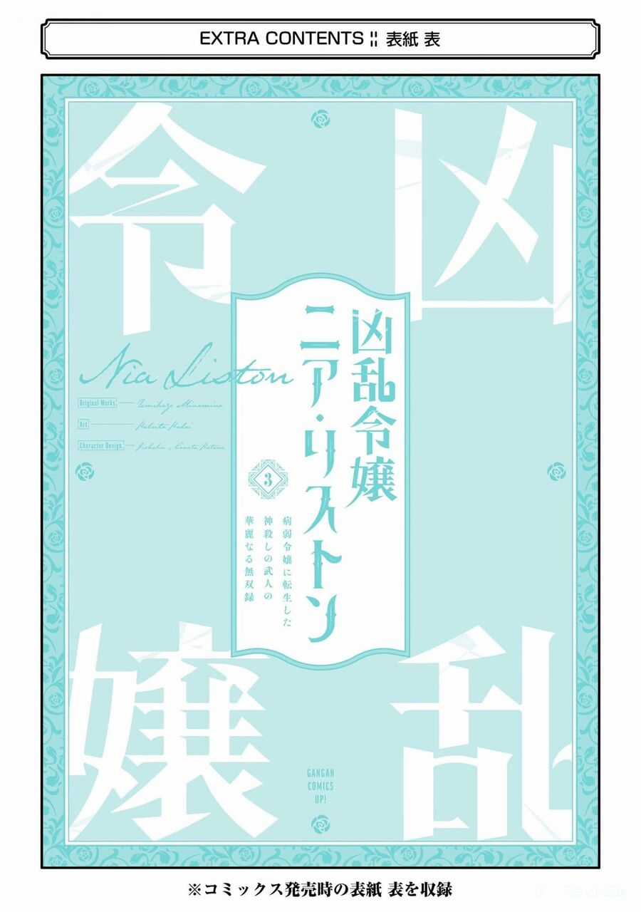 Cuồng Loạn Lệnh Nương - Nia Liston Chapter 15 trang 37