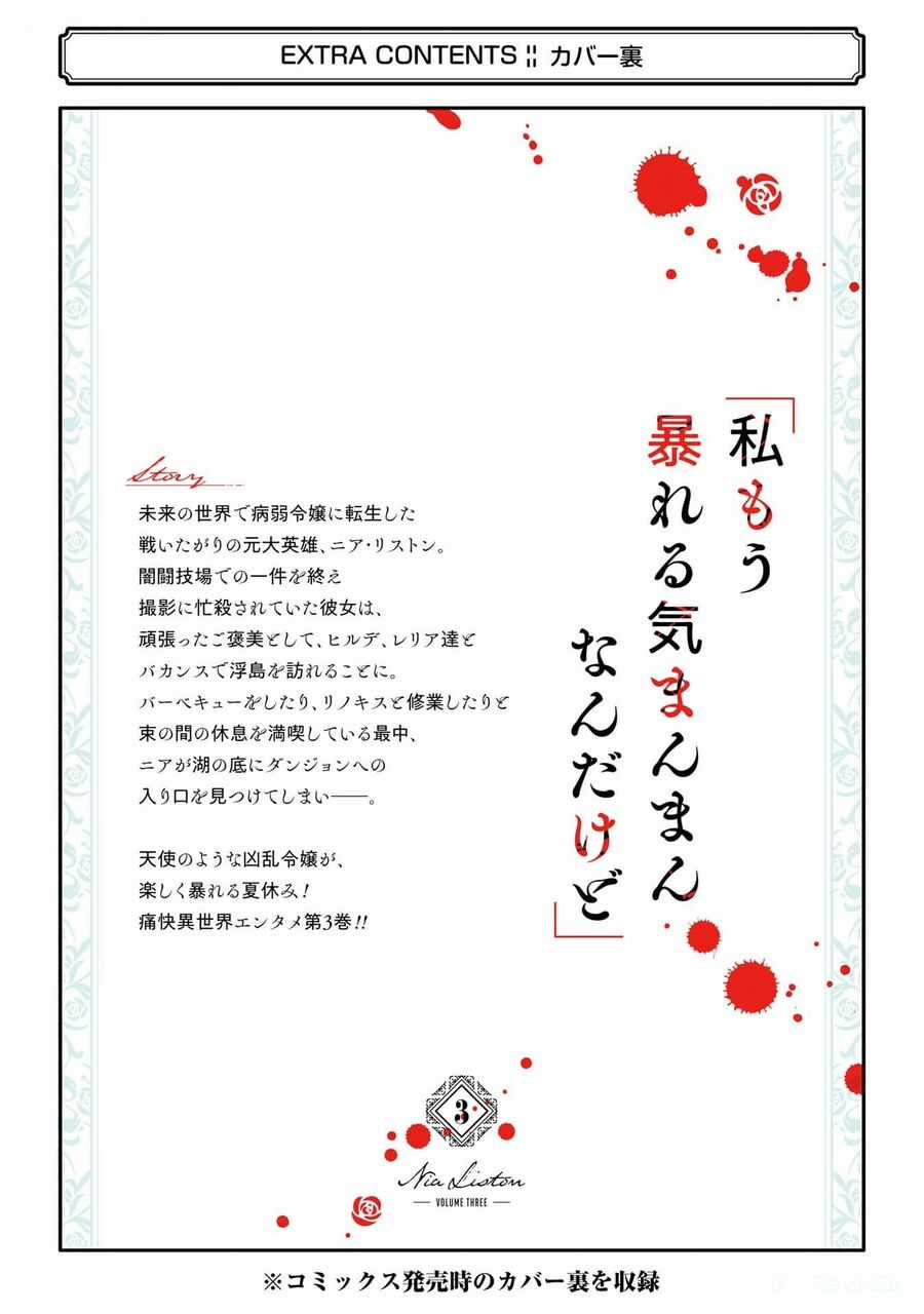 Cuồng Loạn Lệnh Nương - Nia Liston Chapter 15 trang 39