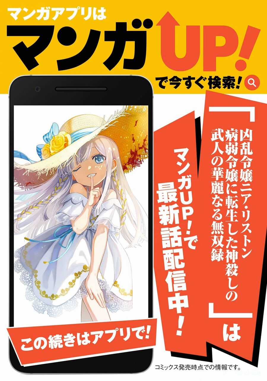 Cuồng Loạn Lệnh Nương - Nia Liston Chapter 15 trang 40