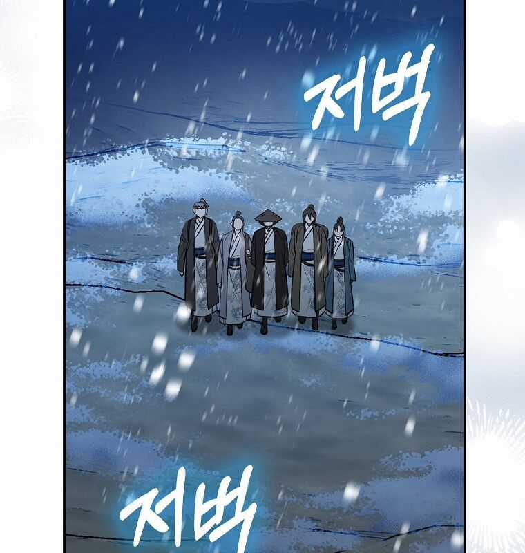 Cuồng Long Kiếm Thần Chapter 1 trang 143