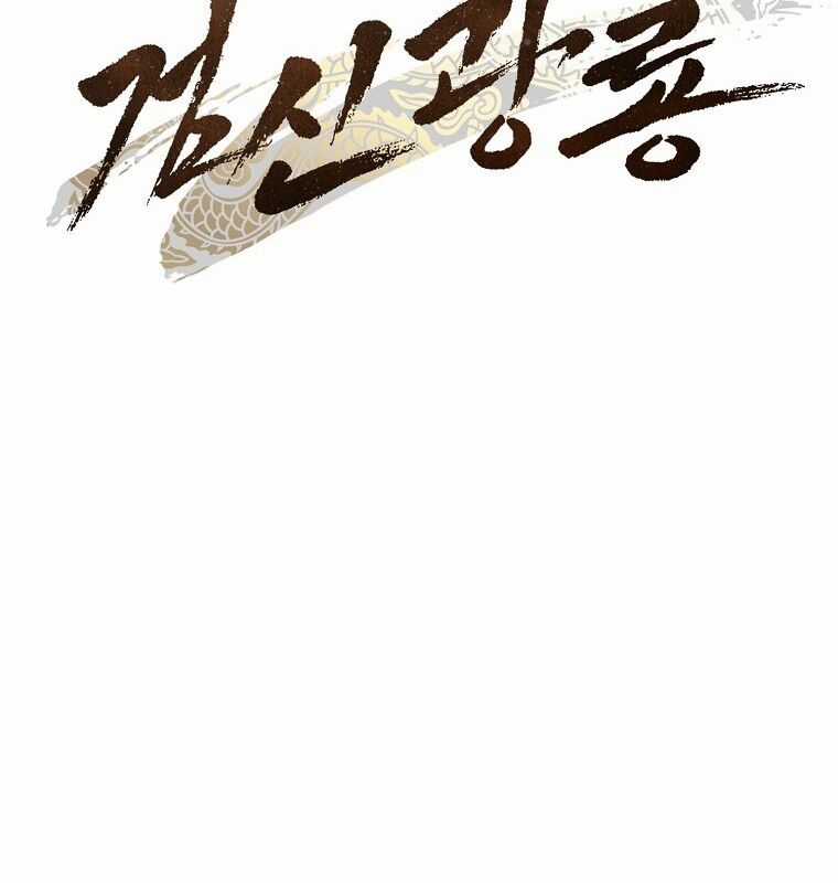 Cuồng Long Kiếm Thần Chapter 1 trang 232