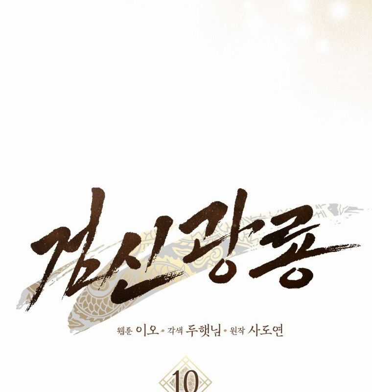 Cuồng Long Kiếm Thần Chapter 10 trang 36