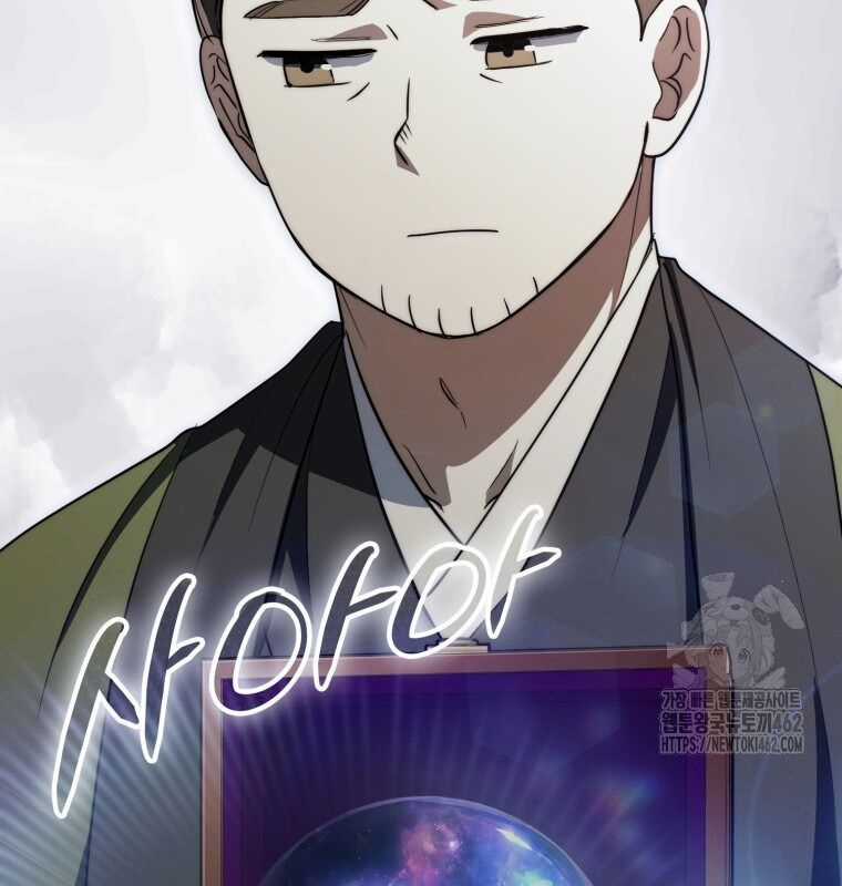 Cuồng Long Kiếm Thần Chapter 11 trang 18