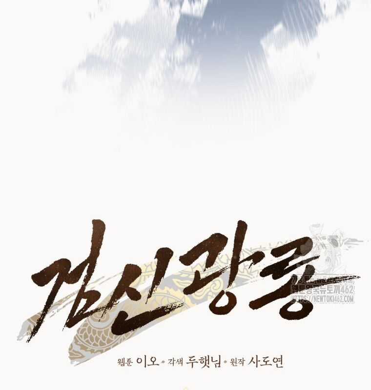 Cuồng Long Kiếm Thần Chapter 15 trang 26