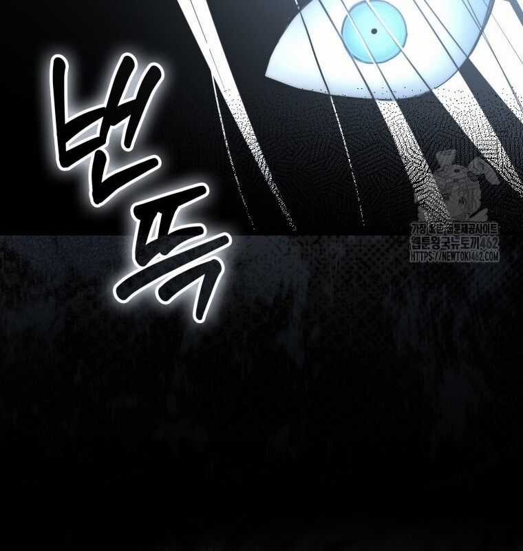 Cuồng Long Kiếm Thần Chapter 15 trang 5