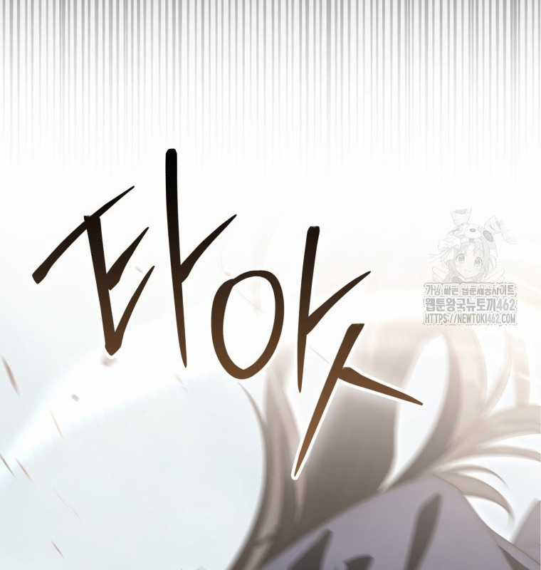 Cuồng Long Kiếm Thần Chapter 16 trang 118