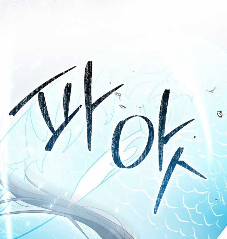 Cuồng Long Kiếm Thần Chapter 16 trang 34