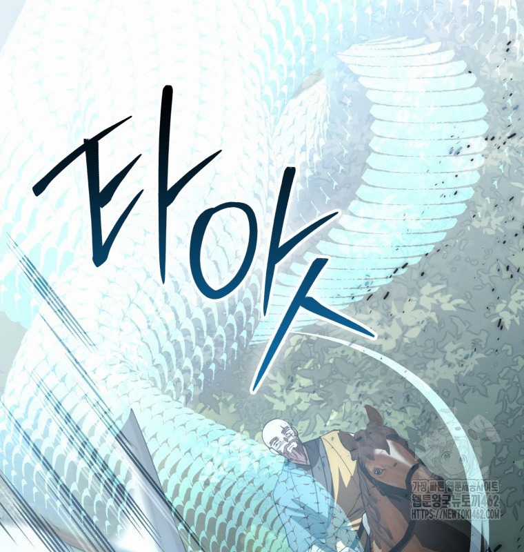 Cuồng Long Kiếm Thần Chapter 16 trang 38