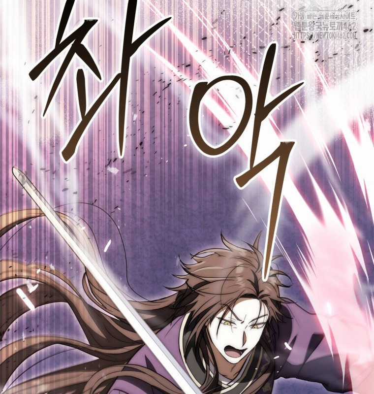 Cuồng Long Kiếm Thần Chapter 17 trang 15