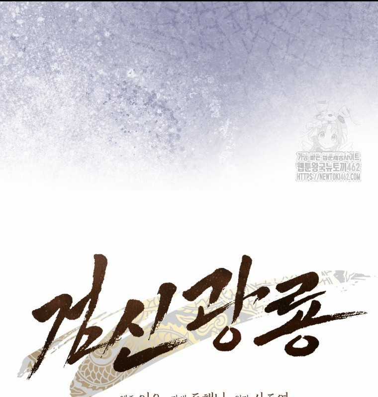 Cuồng Long Kiếm Thần Chapter 17 trang 40
