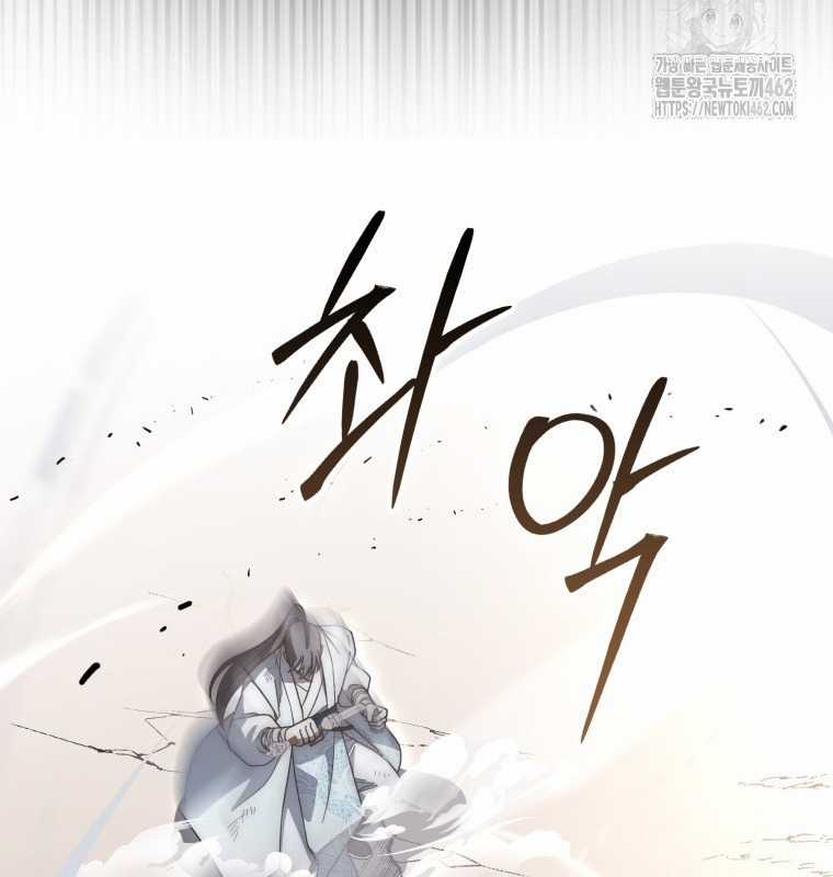 Cuồng Long Kiếm Thần Chapter 17 trang 63