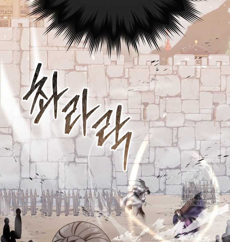 Cuồng Long Kiếm Thần Chapter 17 trang 88