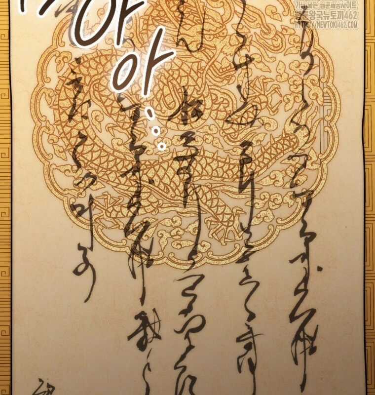 Cuồng Long Kiếm Thần Chapter 19 trang 28