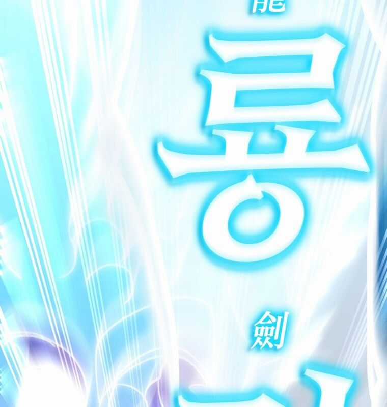 Cuồng Long Kiếm Thần Chapter 2 trang 108